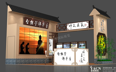 师父在家-厦门佛展